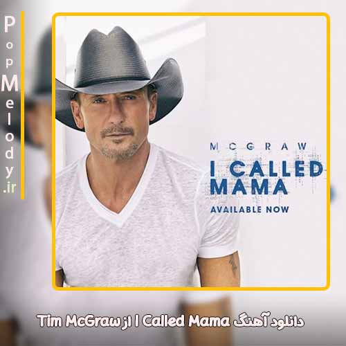 دانلود آهنگ Tim McGraw I Called Mama